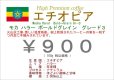 画像1: エチオピア ハラー ボールドグレン グレード３　　１００ｇ (1)