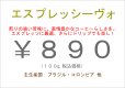 画像1: エスプレッシーヴォ　　１００ｇ (1)