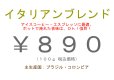 画像1: イタリアン ブレンド　１00 ｇ (1)