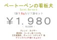 画像2: ベートーベンの看板犬 Vol.８　Saint.Bernard (2)
