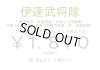 伊達武将隊 プロマイドCafe Vol.21