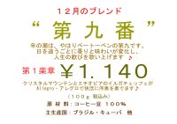 “ 第 九 番 ” 第１楽章