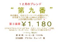 “ 第 九 番 ” 第３楽章