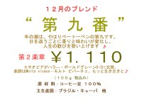 “ 第 九 番 ” 第２楽章