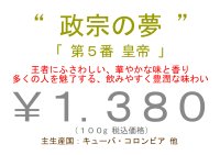 ピアノ協奏曲 第５番 “皇帝”　１００ｇ
