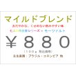 画像1: マイルドブレンド　１００ｇ (1)