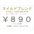 画像1: マイルドブレンド　１００ｇ (1)